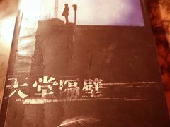 -南京天堂隔壁酒吧