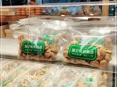 -周记传统糕点PASTRY(蜀汉路店)