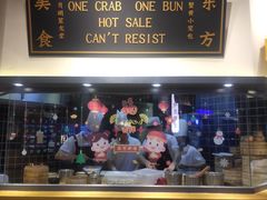 -龍堂蟹黄小笼包(万家丽店)