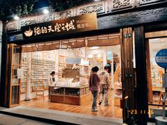 -猫的天空之城概念书店(杭州南宋御街店)
