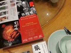 -张烤鸭·川菜·非遗冒烤鸭(青石桥店)