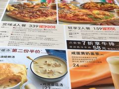 菜单-必胜客(仁恒店)