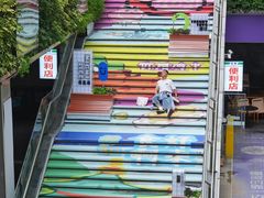 -福田卓悦INTOWN购物中心