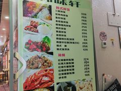 -韩味轩(丰盛町店)