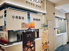 -炖物24章·顺时轻养茶(黄龙店)