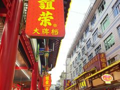 -谊荣海鲜大牌档(石湖店)