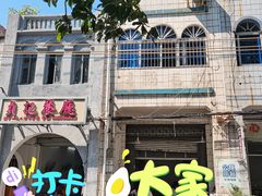 -贞记餐厅(老街店)