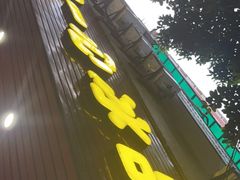 门面-一心冰品(迎津街店)