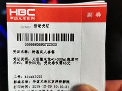 -华谊兄弟影院(IMAX洋桥店)