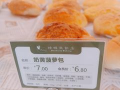 -蜂蝶来饼店(拱北总店)