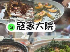-寇家大院