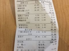 账单-那家老院子东北菜·饺子·小鸡炖蘑菇(艳华街店)