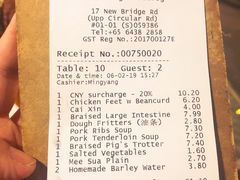 账单-松發肉骨茶(克拉码头店)