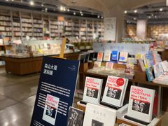 -方所(华润万象城店)