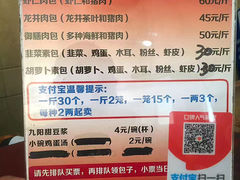 -草包包子铺1937(普利街店)