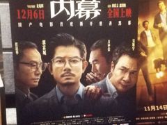 -飞扬影城(正佳IMAX店)