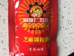-钢管厂歆瑞源油卤串串香(春熙路太古里店)
