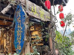 -磁器口古镇