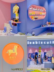 -海饼干Seabiscuit儿童美发(五角场合生汇店)