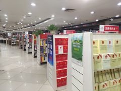 -湖南图书城(芙蓉中路店)