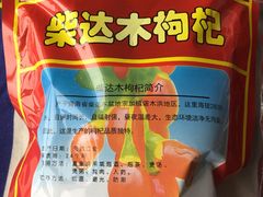 -丹噶尔古城