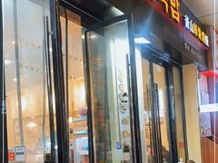 门面-釜山豚骨汤饭(芝罘万达广场店)