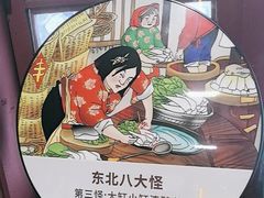 -果松木炭酸菜铜火锅·外婆参鸡汤