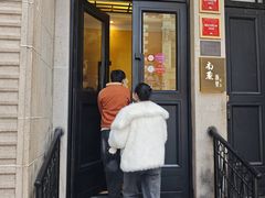 -南麓·浙里(外滩店)