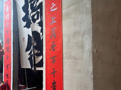 -方铲铲·成都板凳面(滨江银泰店)