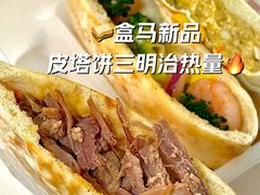 -盒马鲜生(丁香国际店)