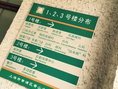 -上海市黄浦区香山中医医院