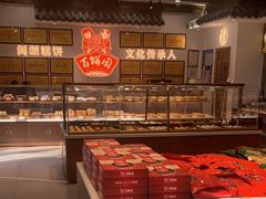 -百饼园(澳门路店)