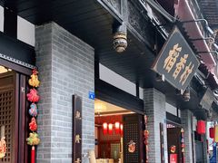 门面-稻香村(文殊院旗舰店)