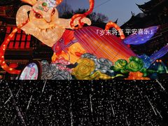 -豫园