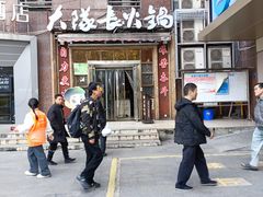 -大队长主题火锅(观音桥店)