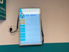 -复旦大学附属中山医院青浦分院
