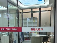 -牙博士口腔品牌连锁(杨浦店)