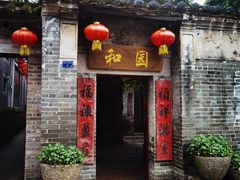 -德云居