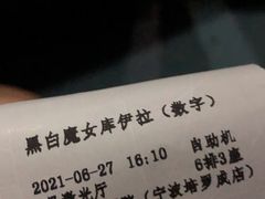 -大地影院(宁波培罗成店)