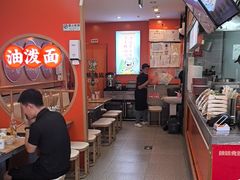 -陕味食族油泼面·小炒盖码面(双榆树店)