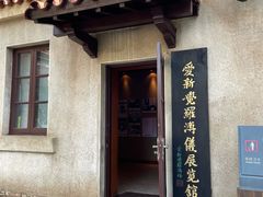 -静园(和平区)