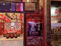 -亮欢寨(凯里总店)