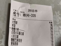 -同发号饭庄(复兴路店)