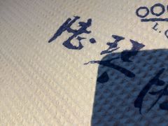 -陆琴脚艺·足浴·SPA(夫子庙店)