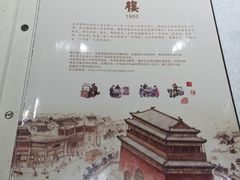 -东兴楼饭庄(六里桥店)