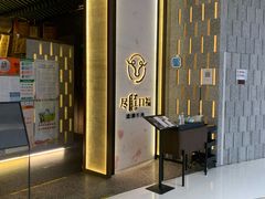 -盡膳口福跷脚牛肉火锅(合生汇购物中心店)