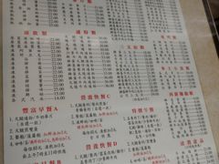 菜单-金凤茶餐厅(湾仔店)