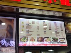 菜单-老上海食惠裡小籠包生煎包