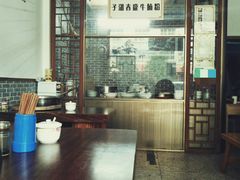 -子潇春庞牛腩粉(三大银行店)
