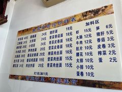 -里兆打面馆